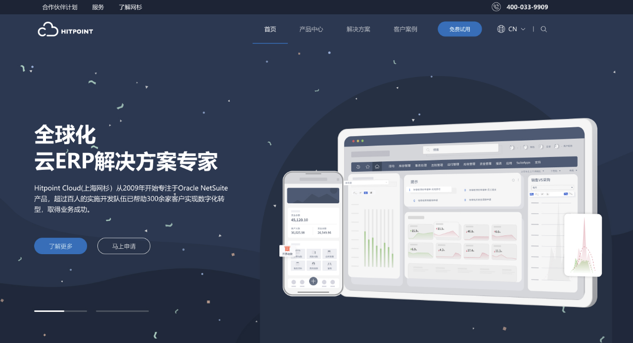 Hitpoint上海网杉官网页面